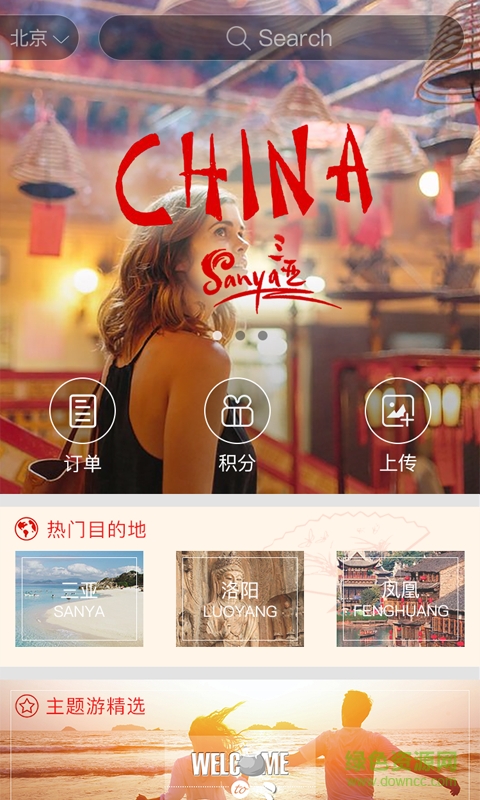 中國入境游 v1.0.2 安卓版 0
