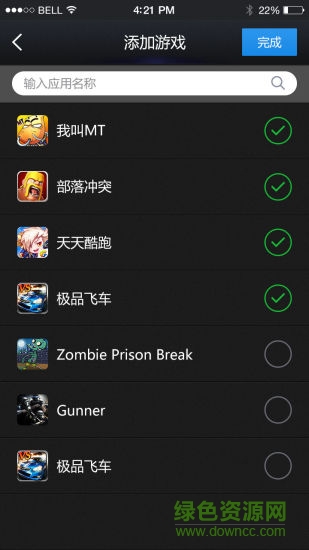 游戲加速精靈 v2.0.10 安卓版 1