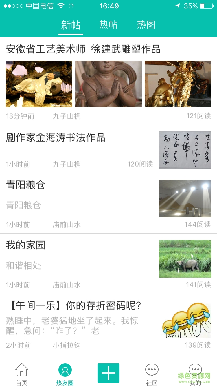 安徽青陽論壇手機版 v1.1.8 官網(wǎng)安卓版 3