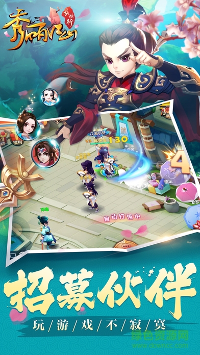 秀麗江山之長(zhǎng)歌行ios版 v1.00.00 官方iphone版 1