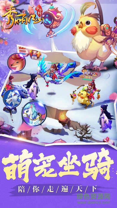 秀麗江山之長(zhǎng)歌行ios版 v1.00.00 官方iphone版 2