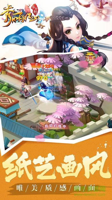 秀麗江山之長(zhǎng)歌行ios版 v1.00.00 官方iphone版 4