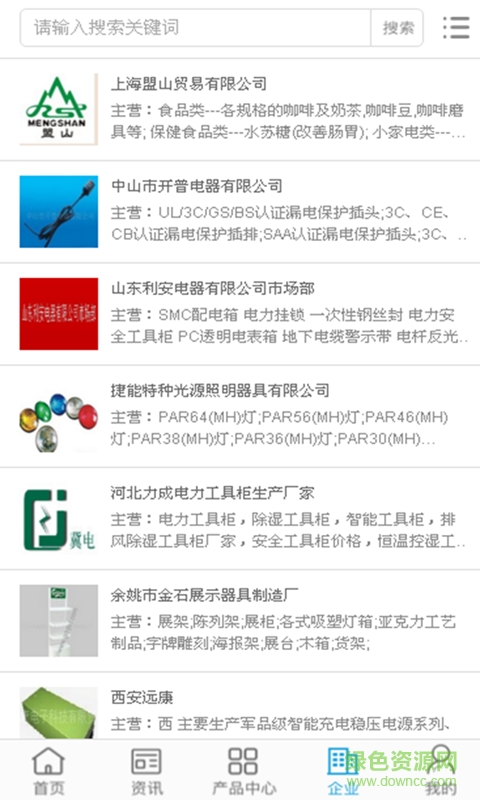 中國器具行業(yè)門戶手機客戶端 v1.0.3 安卓版 0