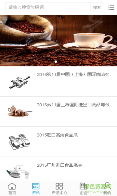 中國器具行業(yè)門戶手機客戶端 v1.0.3 安卓版 1