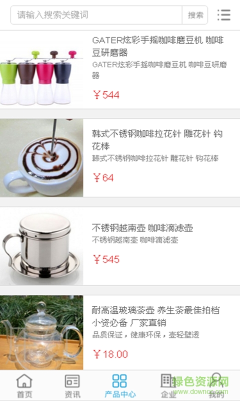 中國器具行業(yè)門戶手機客戶端 v1.0.3 安卓版 2