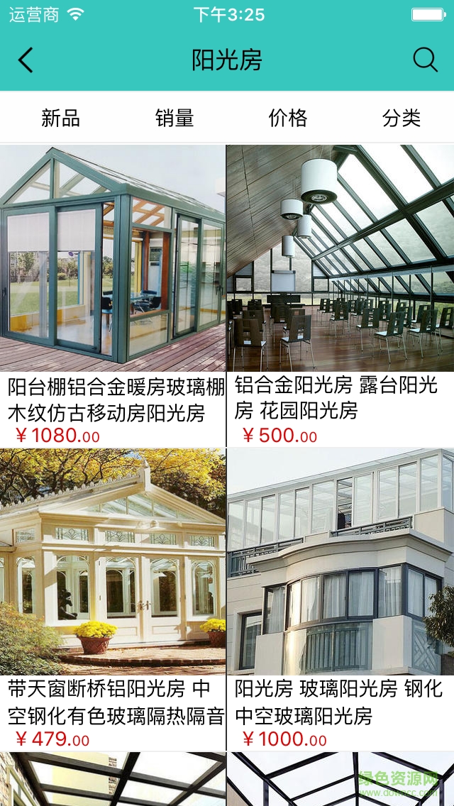 高端門(mén)窗平臺(tái)手機(jī)客戶端 v1.0.0 安卓版 2