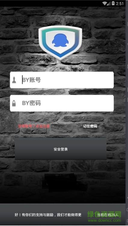 BY寶盒免注冊修改版 v1.0.2 安卓最新版 0