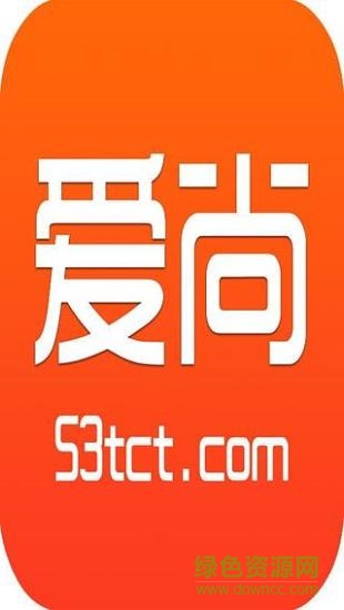 愛(ài)尚太倉(cāng)團(tuán)(網(wǎng)絡(luò)購(gòu)物) v2.4 安卓版 0