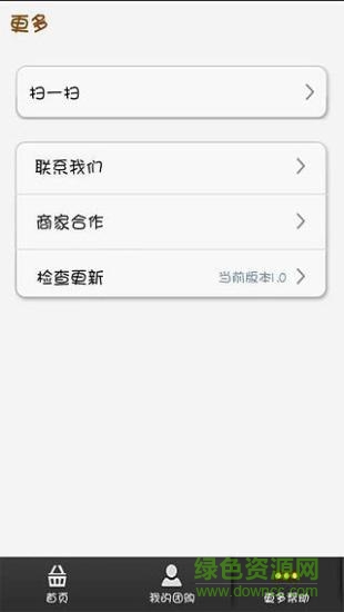 愛(ài)尚太倉(cāng)團(tuán)(網(wǎng)絡(luò)購(gòu)物) v2.4 安卓版 2