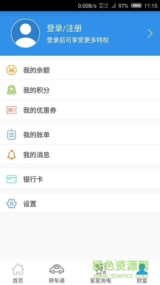 裕富停車 v1.0.4 安卓版 1