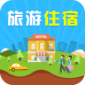 中國旅游住宿手機(jī)平臺