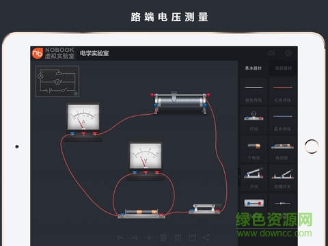 nb電學實驗室 v2.0 安卓版 1
