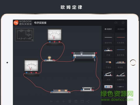 nb電學(xué)實(shí)驗(yàn)室完整修改版 v2.0.0 安卓無(wú)限鉆石版 1