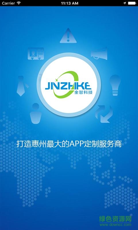 金智科技實(shí)業(yè)手機(jī)版 v1.9.1.0616 安卓版 0