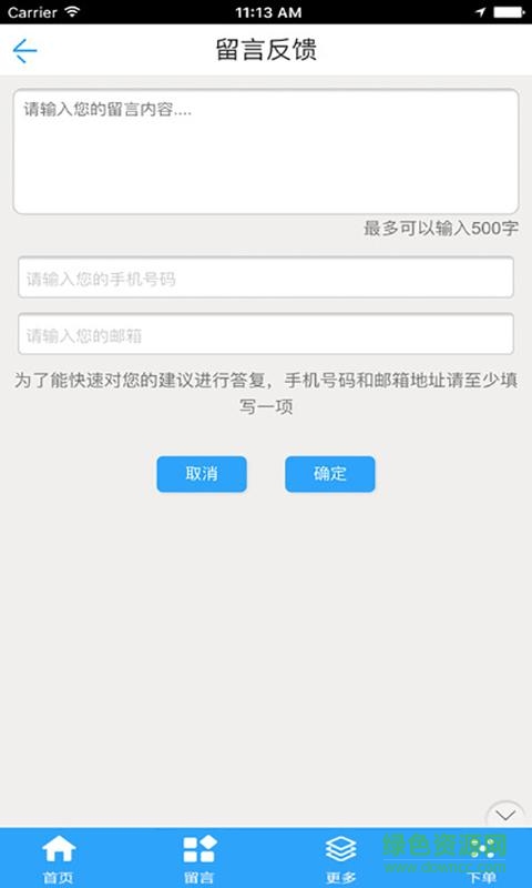 金智科技實(shí)業(yè)手機(jī)版 v1.9.1.0616 安卓版 1