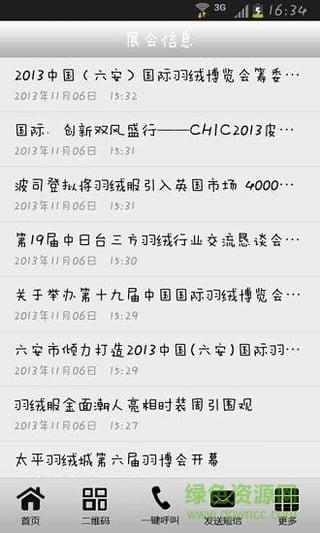羽絨(服裝信息)2