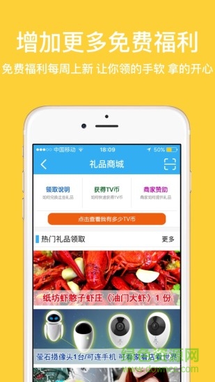 江夏tv app下載