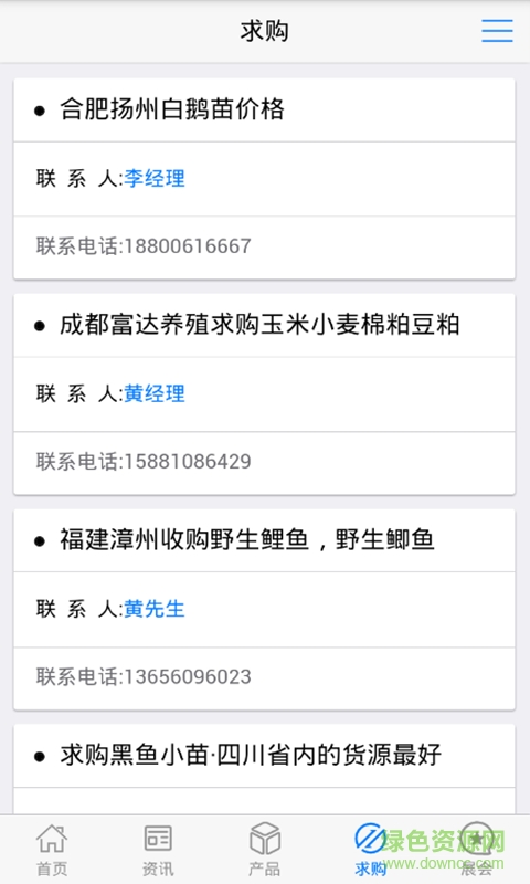 中國養(yǎng)殖業(yè)app