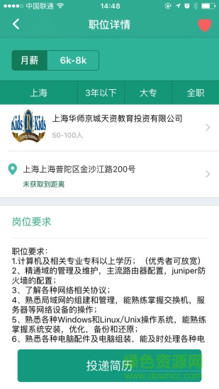 誠信聘手機客戶端 v1.3 安卓版 2