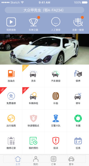 快e道(車輛索賠) v1.8.6 官方安卓版 0