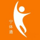 寧體通