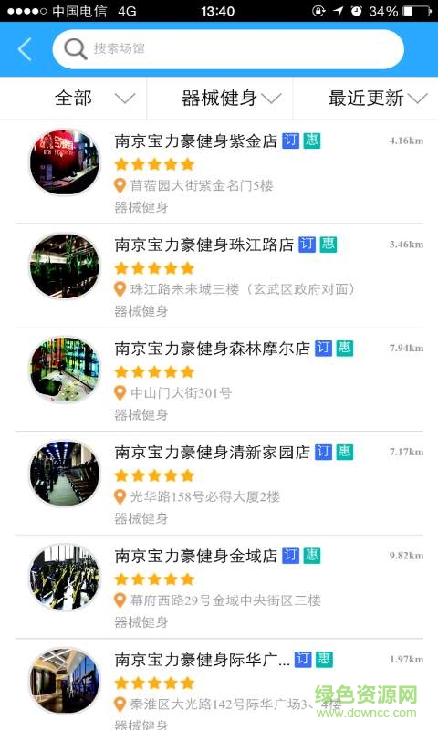 寧體通 v0.0.29 安卓版 1