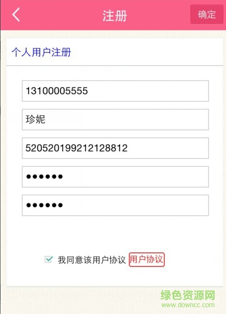 快樂孕寶手機(jī)版 v1.0.140918 安卓版 2