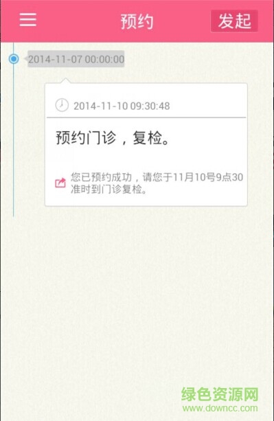 快樂孕寶手機(jī)版 v1.0.140918 安卓版 5