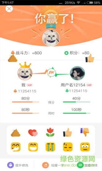 挑戰(zhàn)好學生 v3.0.6 官方安卓版 0