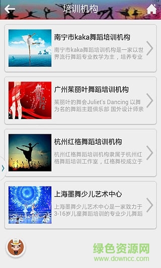 舞蹈培訓(xùn)手機(jī)版0
