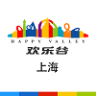 上海歡樂谷手機(jī)客戶端