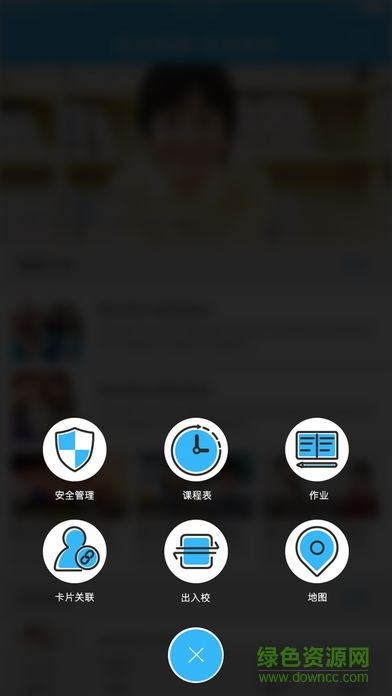 校鴿家長(zhǎng)版 v1.0.8 安卓版 2