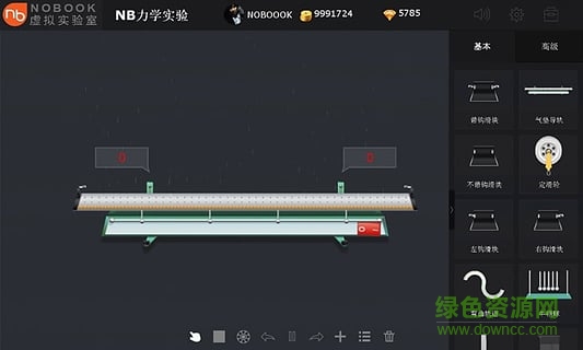 NB力學(xué)實(shí)驗(yàn)pad版 v1.2.0 安卓版 2