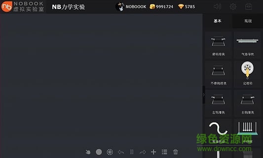 NB力學(xué)實(shí)驗(yàn)pad版 v1.2.0 安卓版 1