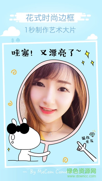 美咖相機蘋果版 v5.2.2 iphone最新版 0