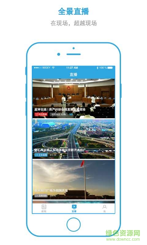 法制與新聞 v1.6.8  安卓版 1