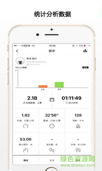 跑啊手機(jī)客戶端 v1.0.1 安卓版 1