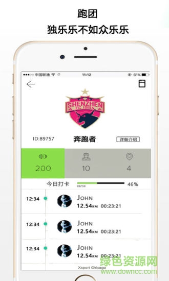 跑啊手機(jī)客戶端 v1.0.1 安卓版 0