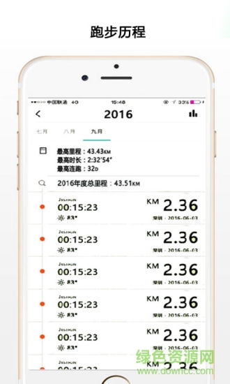 跑啊手機(jī)客戶端 v1.0.1 安卓版 2