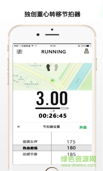 跑啊手機(jī)客戶端 v1.0.1 安卓版 3