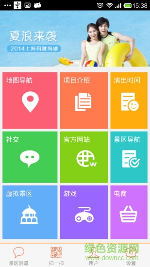 上海歡樂(lè)谷手機(jī)客戶(hù)端 v1.3.3 官方安卓版 0