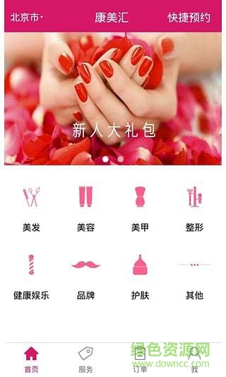 康美匯手機(jī)客戶端 v1.1 安卓版 3