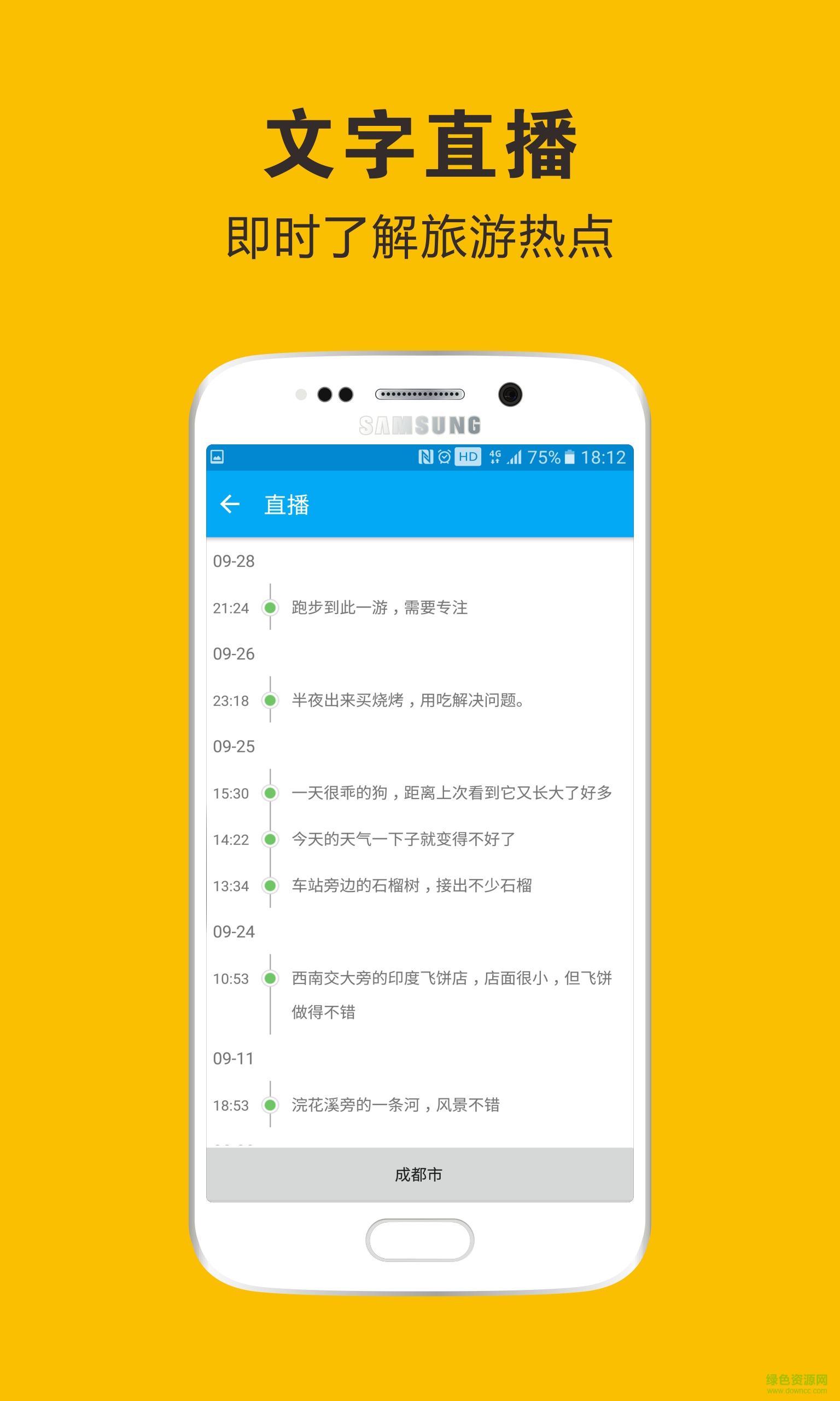 微道手機(jī)版 v1.0 安卓版 2