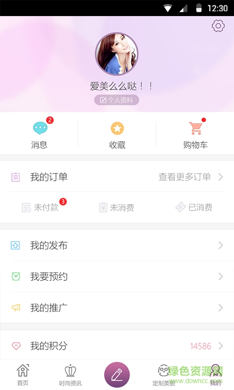 麗身手機(jī)客戶端 v1.0 安卓版 1