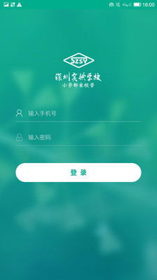 家校營手機(jī)版 v1.1.0 安卓版 1