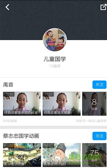 弟子規(guī)教學(xué)視頻手機(jī)客戶端 v3.4.5 安卓版 3