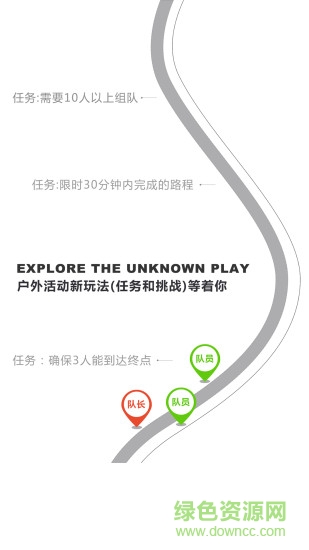 凱創(chuàng)戶外 v1.1.0  安卓版 1
