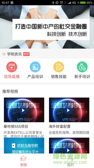 長盈優(yōu)加 v1.1.6  安卓版 1