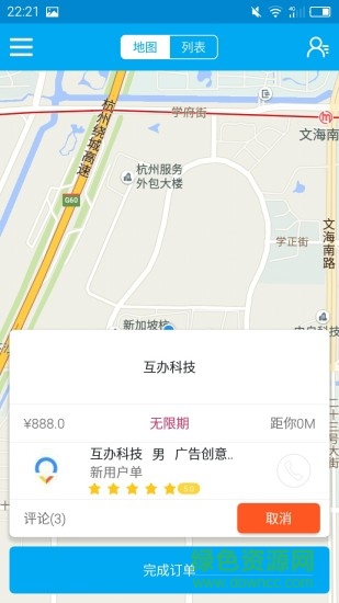 我?guī)湍阃衋pp v1.0 安卓版 1