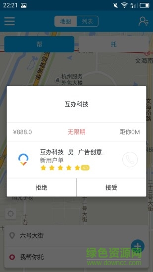 我?guī)湍阃衋pp v1.0 安卓版 2